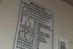 汶上格力空调维修电话是多少